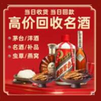 松滋市烟酒回收:名酒,冬虫夏草,老酒,茅台酒,酒瓶,洋酒,松滋市跃国烟酒经营部